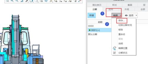 creo爆炸圖及裝配過程動(dòng)畫制作
